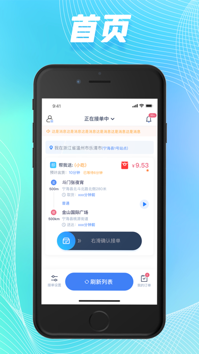 GG众包 Screenshot