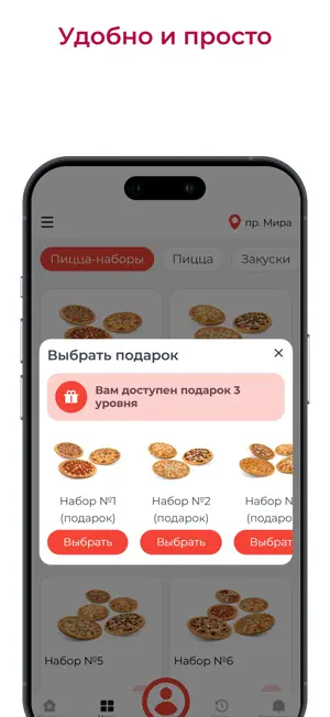 Дакс - доставка еды screenshot 3