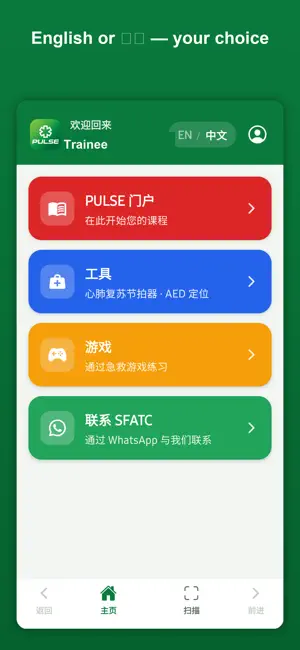 SFATC Pulse screenshot 2