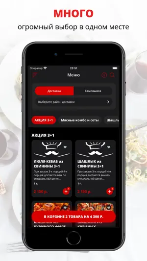 Мангал Сити | Петрозаводск screenshot 1