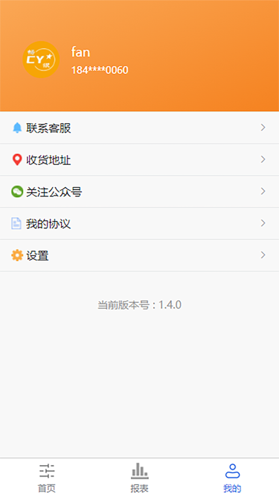 畅银 Screenshot