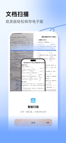 手机计数测量-拍照计数、AR测距、文件扫描 screenshot