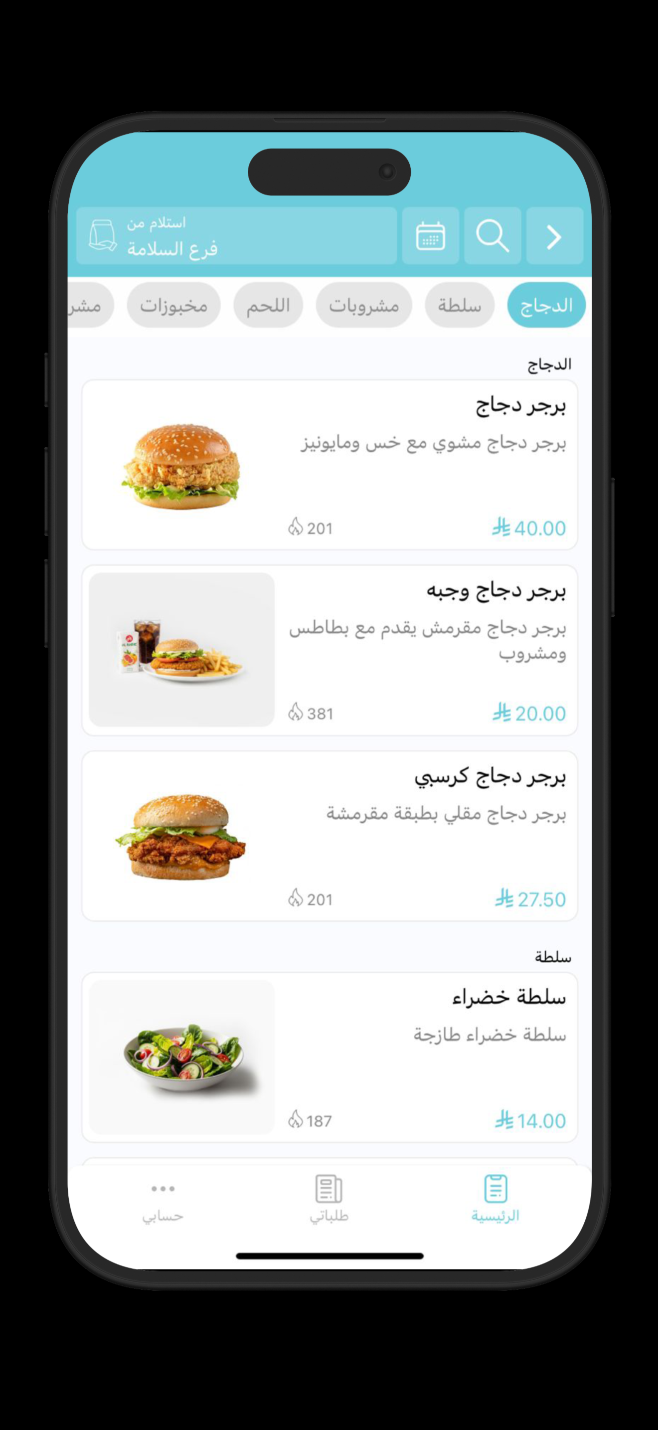 روكيت | Rocket screenshot 3