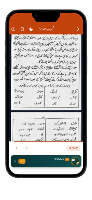 tameere adab urdu ka qayida screenshot 4