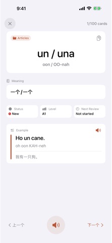 学意大利语背单词 - 词汇闪卡 发音听力 每日备考打卡 screenshot