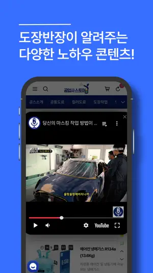 bodyshopstore screenshot 3