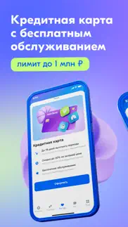 ozon Банк айфон картинки 3