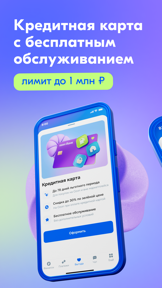 Ozon Банк screenshot