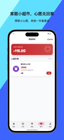 应用截图 4
