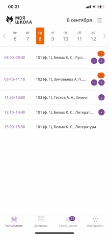 Моя Школа в Новой Голландии screenshot