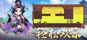 少年成将-名将养成 screenshot 3