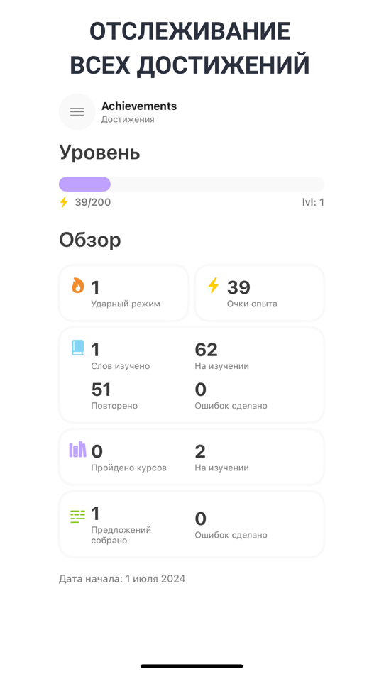 #9. Engly (iOS) 由: Vladimir Riabov