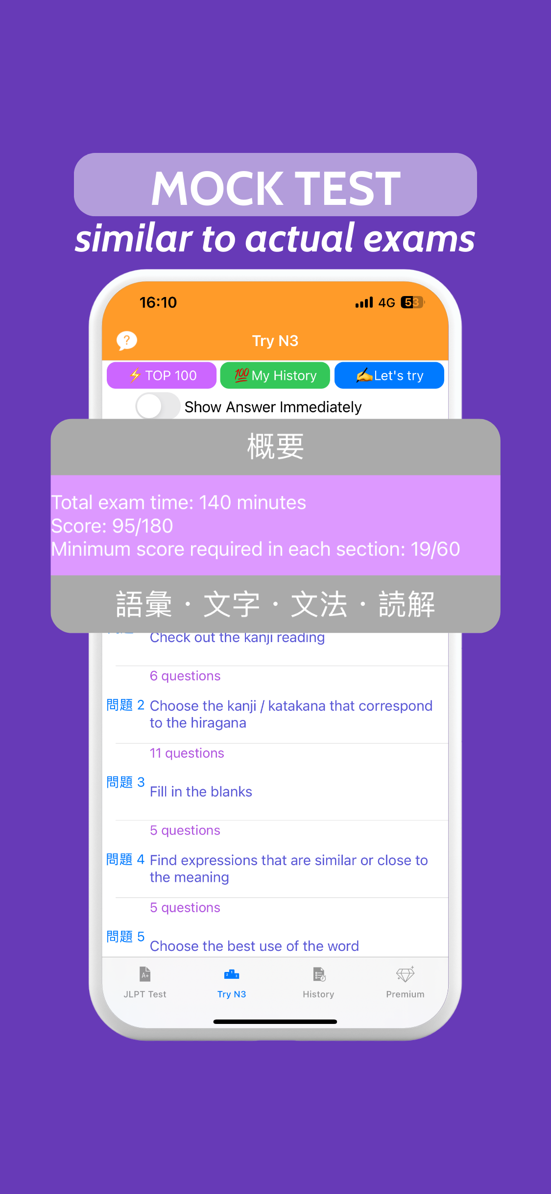 JLPT Test (N5-N1) screenshot 3
