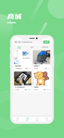 日日行 screenshot