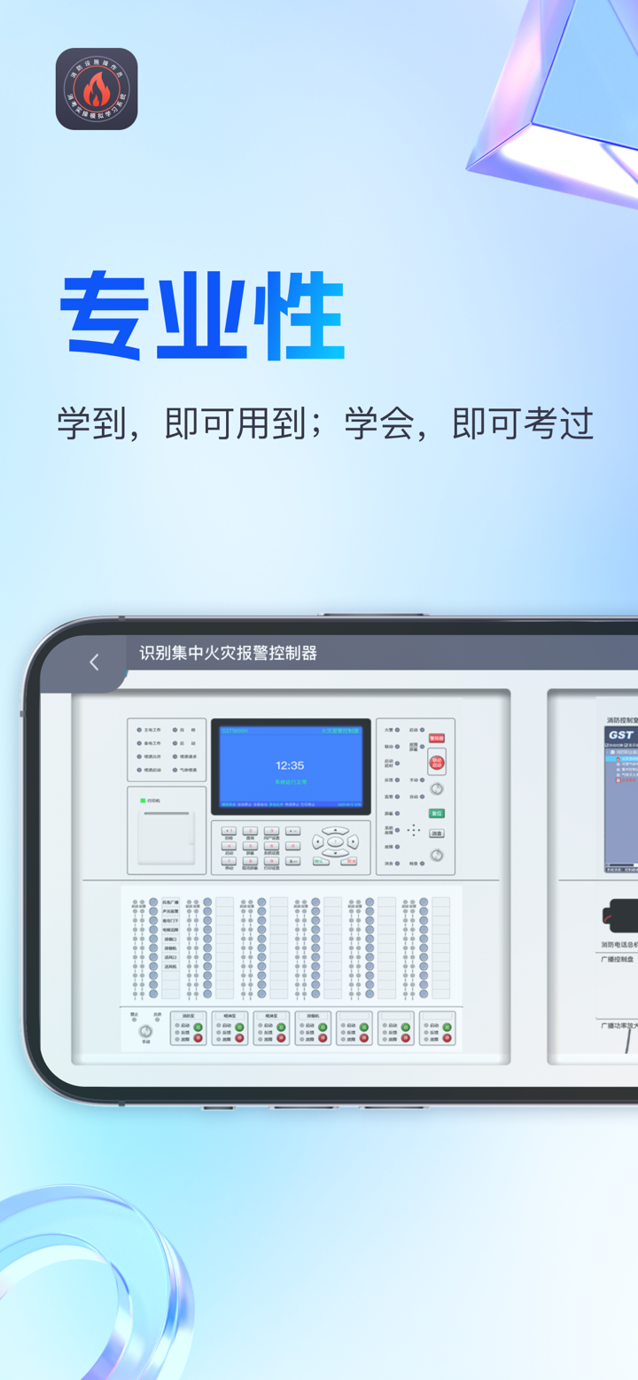 消考实操-国考真题高效学习平台 screenshot 7