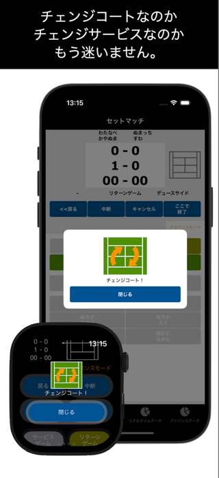 TennisData2 Screenshot 7 of 7