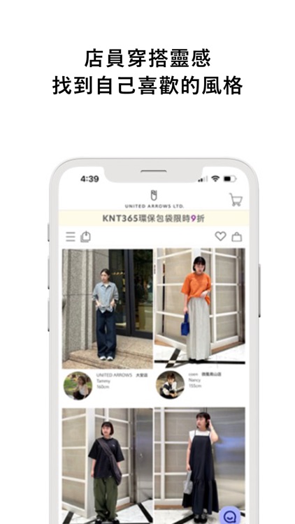 UNITED ARROWS TAIWAN LTD. 應用程式 screenshot-3