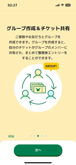 ポケパーク カントー公式アプリ iPhone screenshot 4