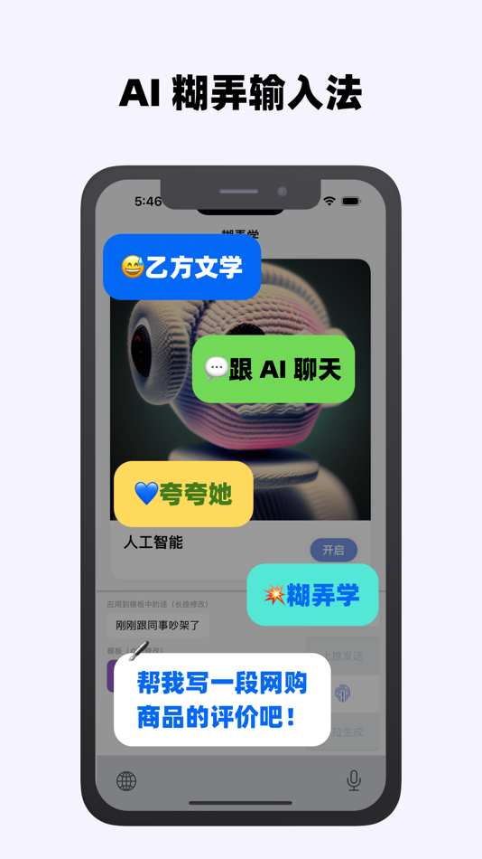 #1. Agent Keyboard - Chat Analysis (macOS) 由: 志亮 黎