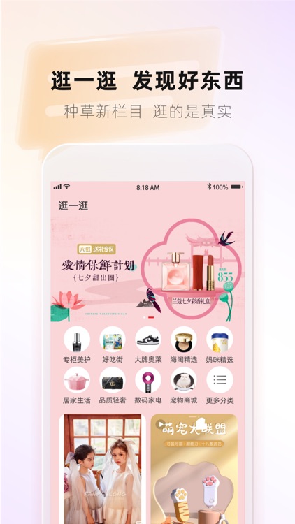 天虹官方APP