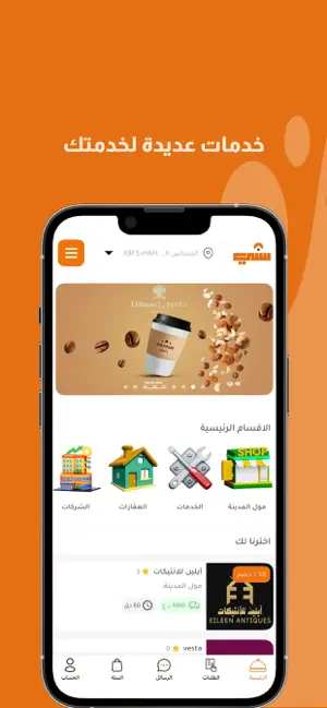 City - ستي screenshot 3