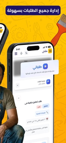 صلّحلي iPhone screenshot