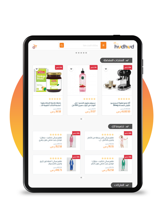 HudHud Shop -متجر هدهد iPad screenshot 2 - Shopping app