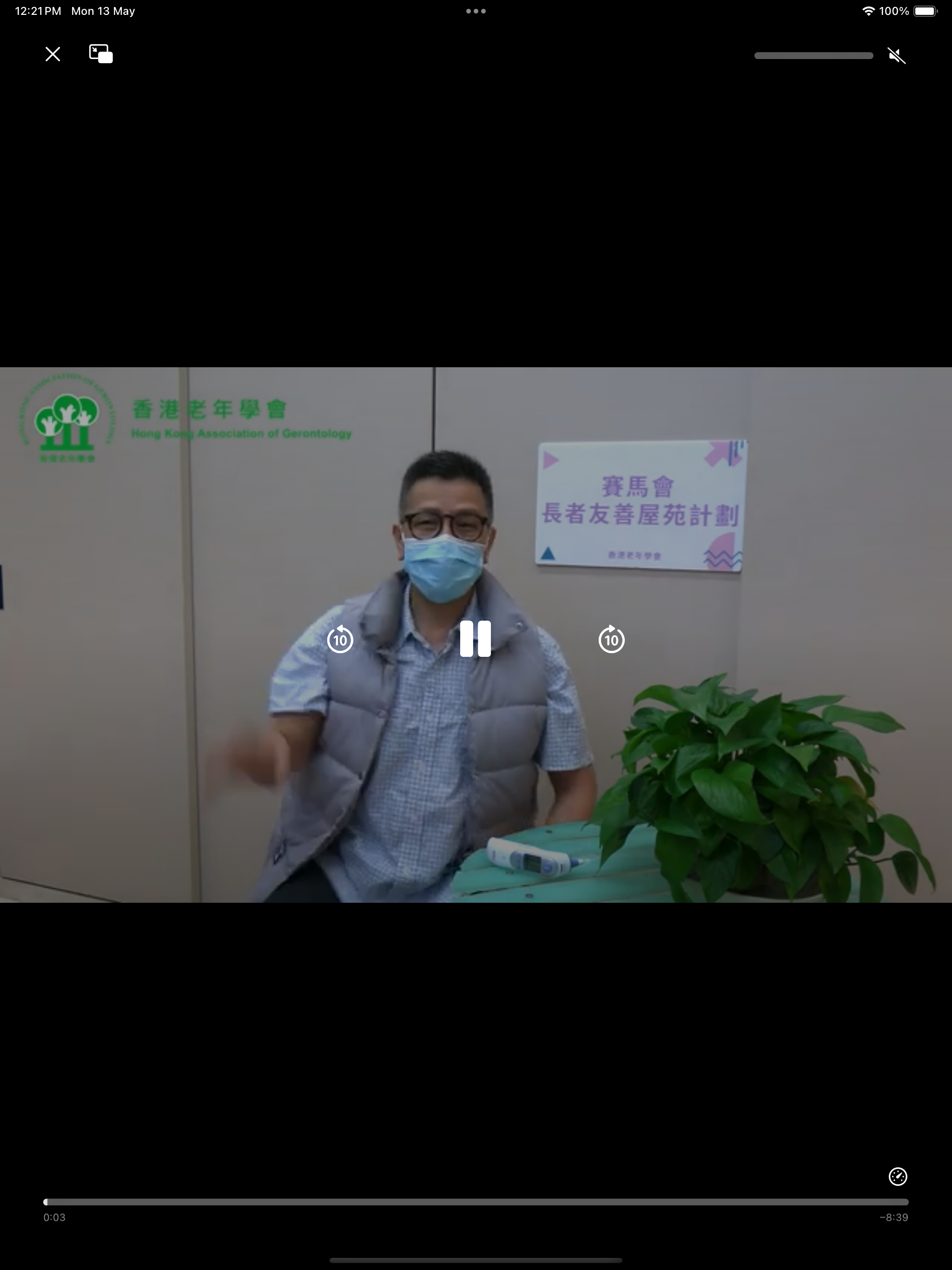 e護老 (e-carers)