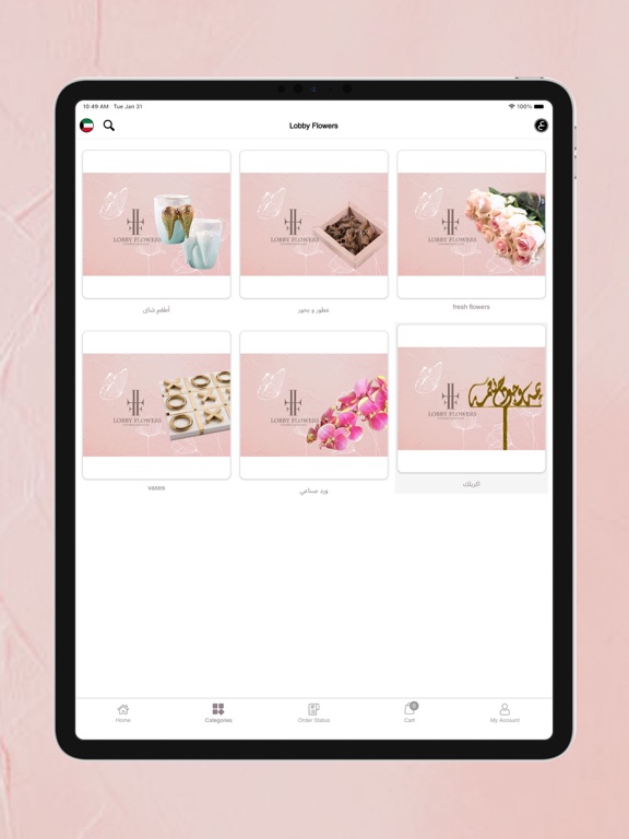 Screenshot #5 pour Lobby Flowers