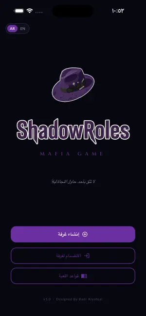 ShadowRoles: Mafia Game screenshot 1
