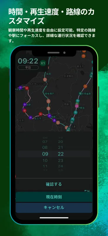 RailAround - 日本鉄道マップ screenshot 4 of 6