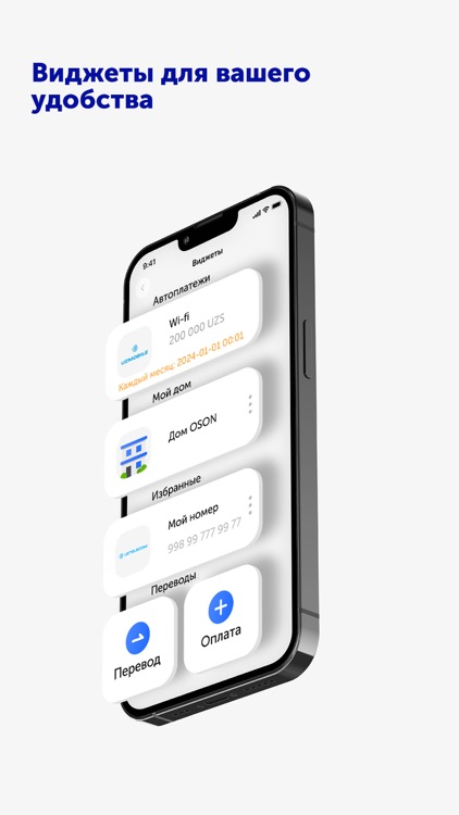 OSON - платежи и переводы screenshot-6