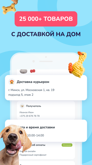 Zoobazar: товары для питомцев Screenshot