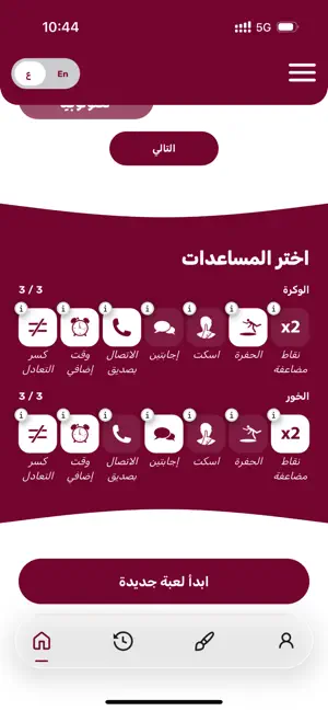 اللي تبيه screenshot 3