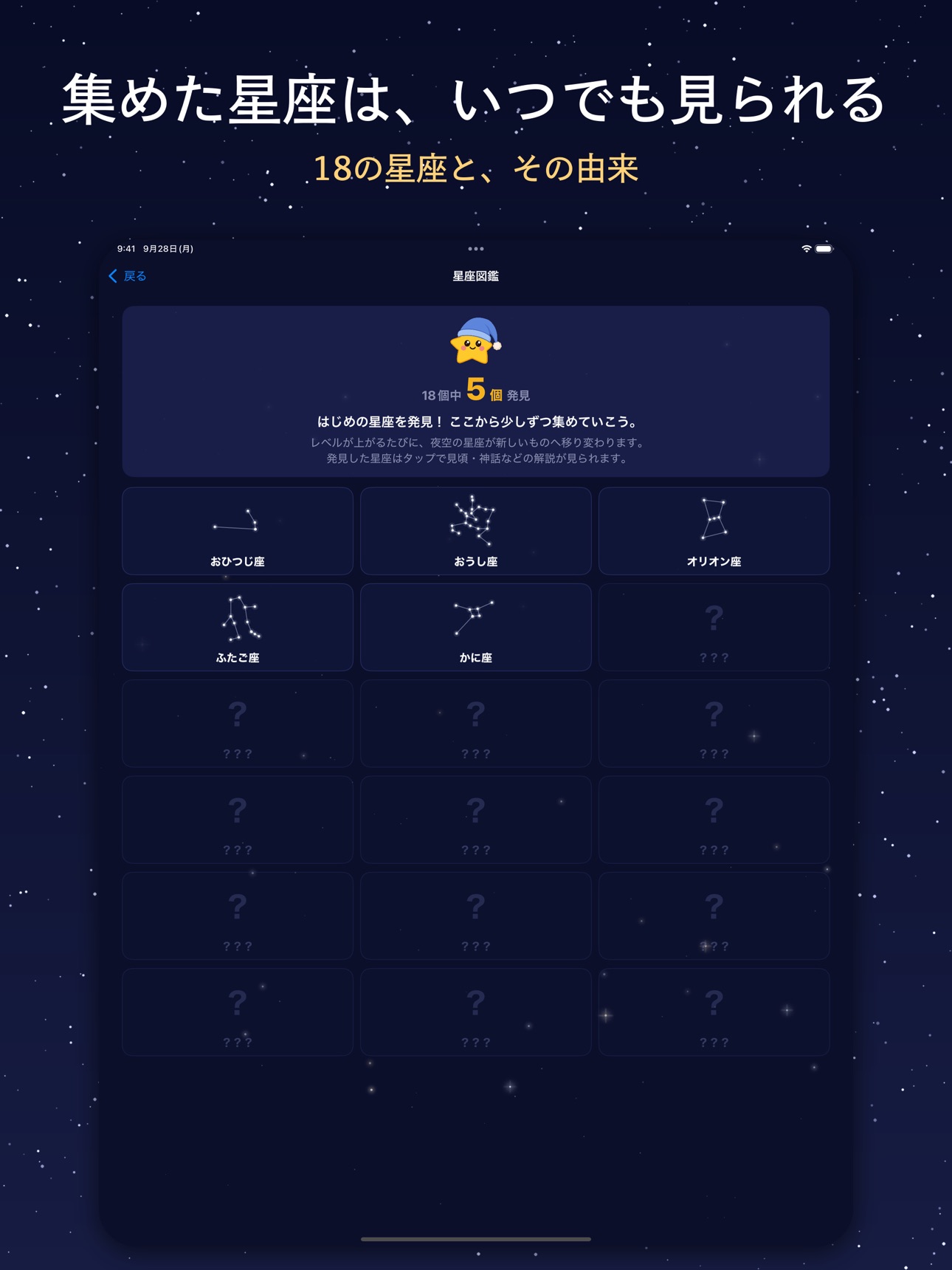Screenshot 10 of ホシタン - 英単語＆英検・TOEIC
