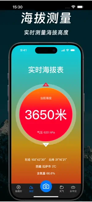 极简指南针-无网络实时测量海拔高度表 screenshot 2