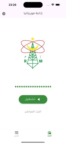 Radio Mauritanie screenshot