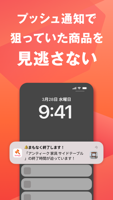 Yahoo!オークションのスクリーンショット - 7