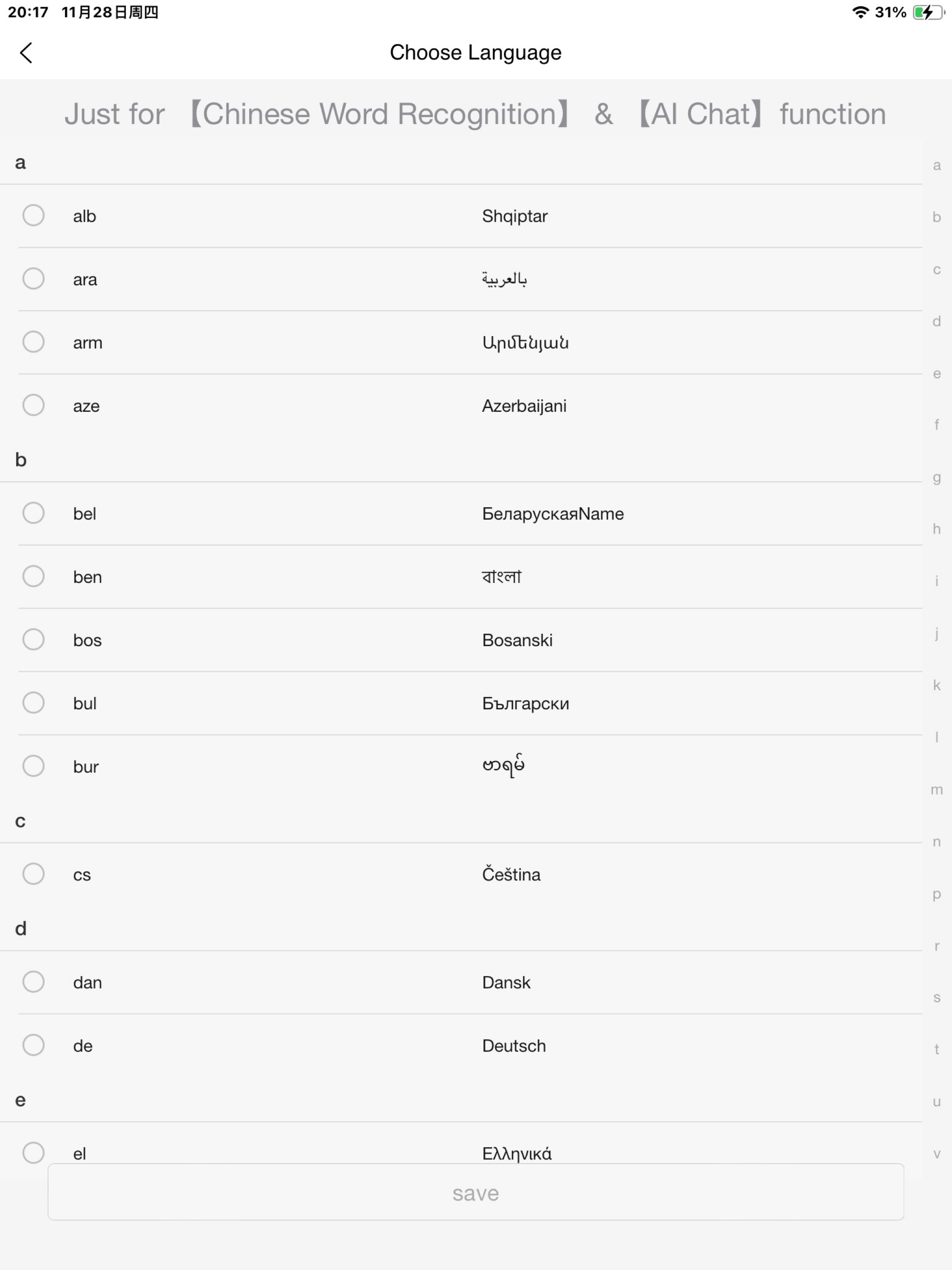 ChinaTravelAssistant screenshot 13