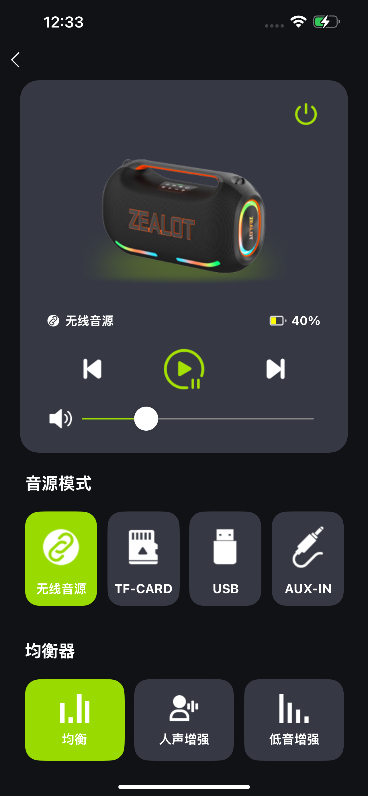 ZEALOT BEAT screenshot 5