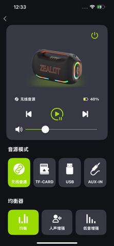 ZEALOT BEAT screenshot