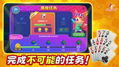 Chinese Poker 十三水 Zingplay Screenshot