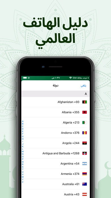 نمبر بوك - نمبر بوك السعوديه Screenshot