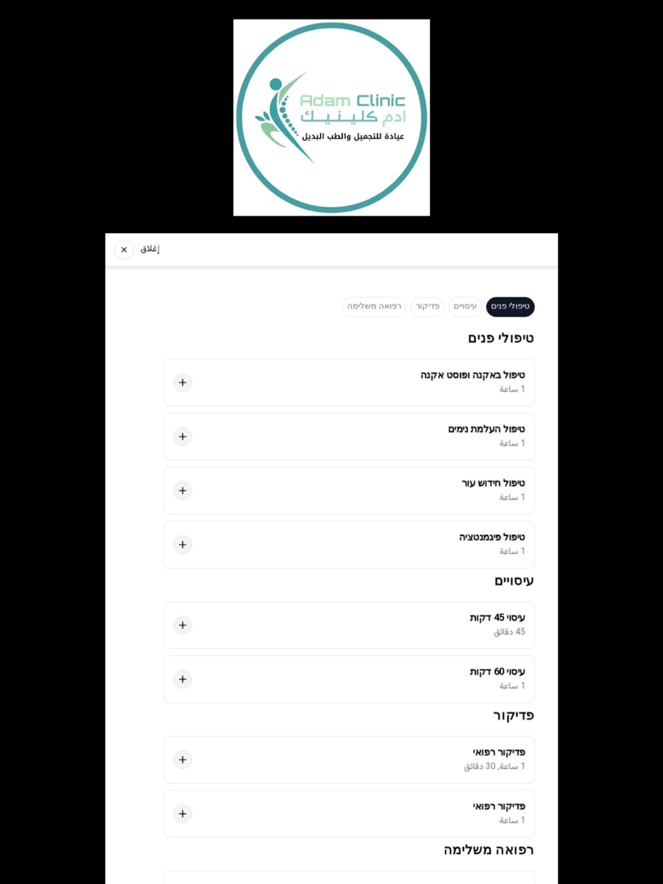 iPad screenshot