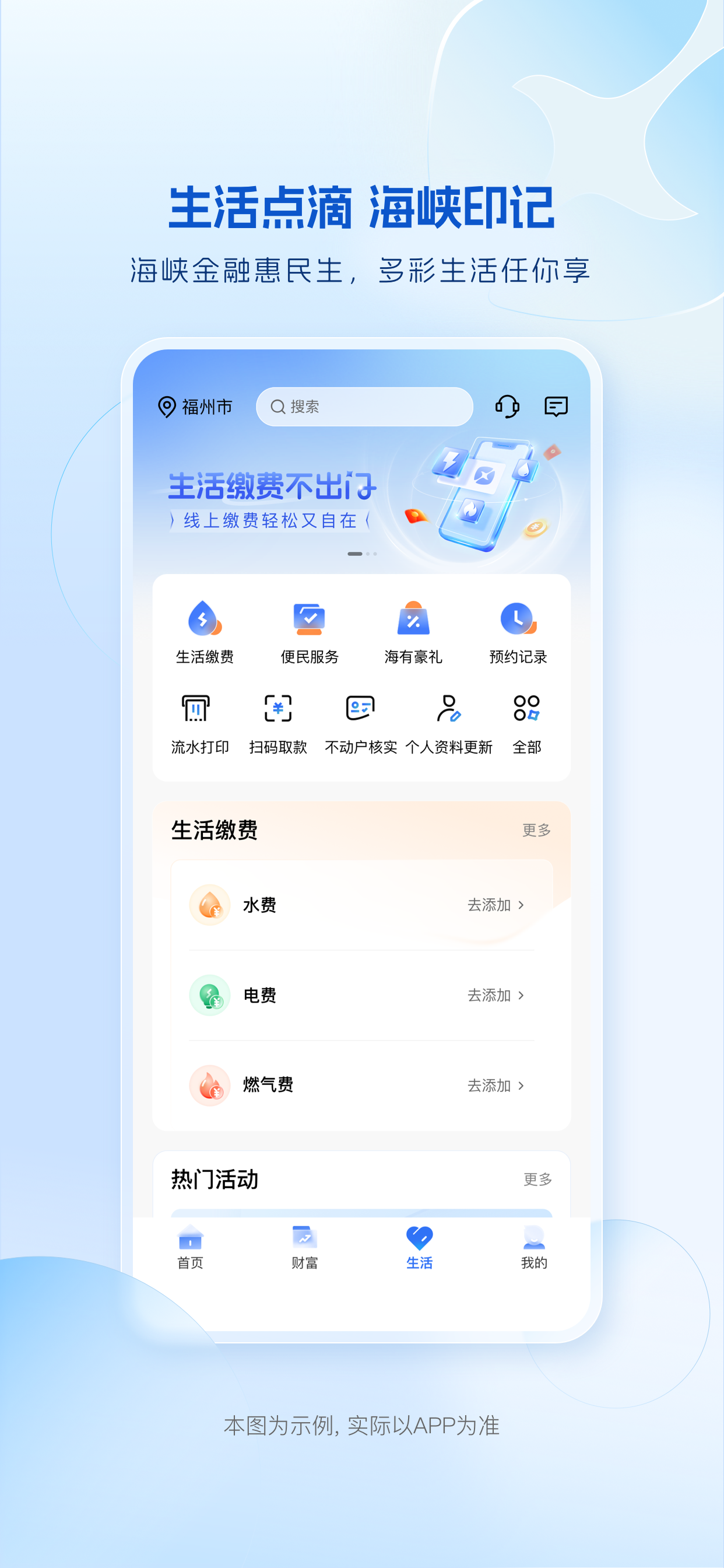 海峡银行