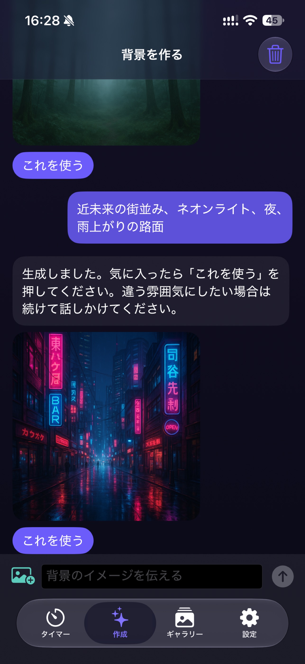 Screenshot 2 of Ma kuro