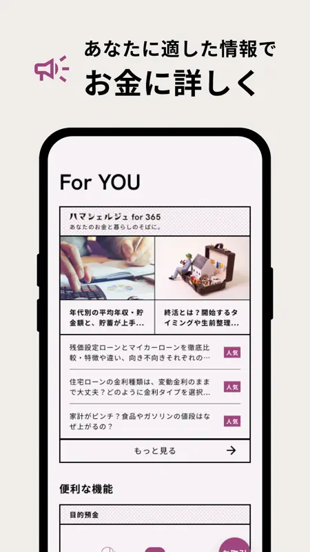 横浜銀行アプリ‐はまぎん365（サンロクゴ）- screenshot 8 of 8