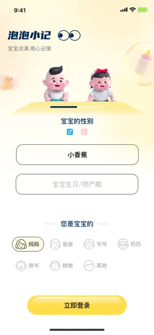 泡泡小记 screenshot 2