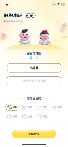 泡泡小记 screenshot