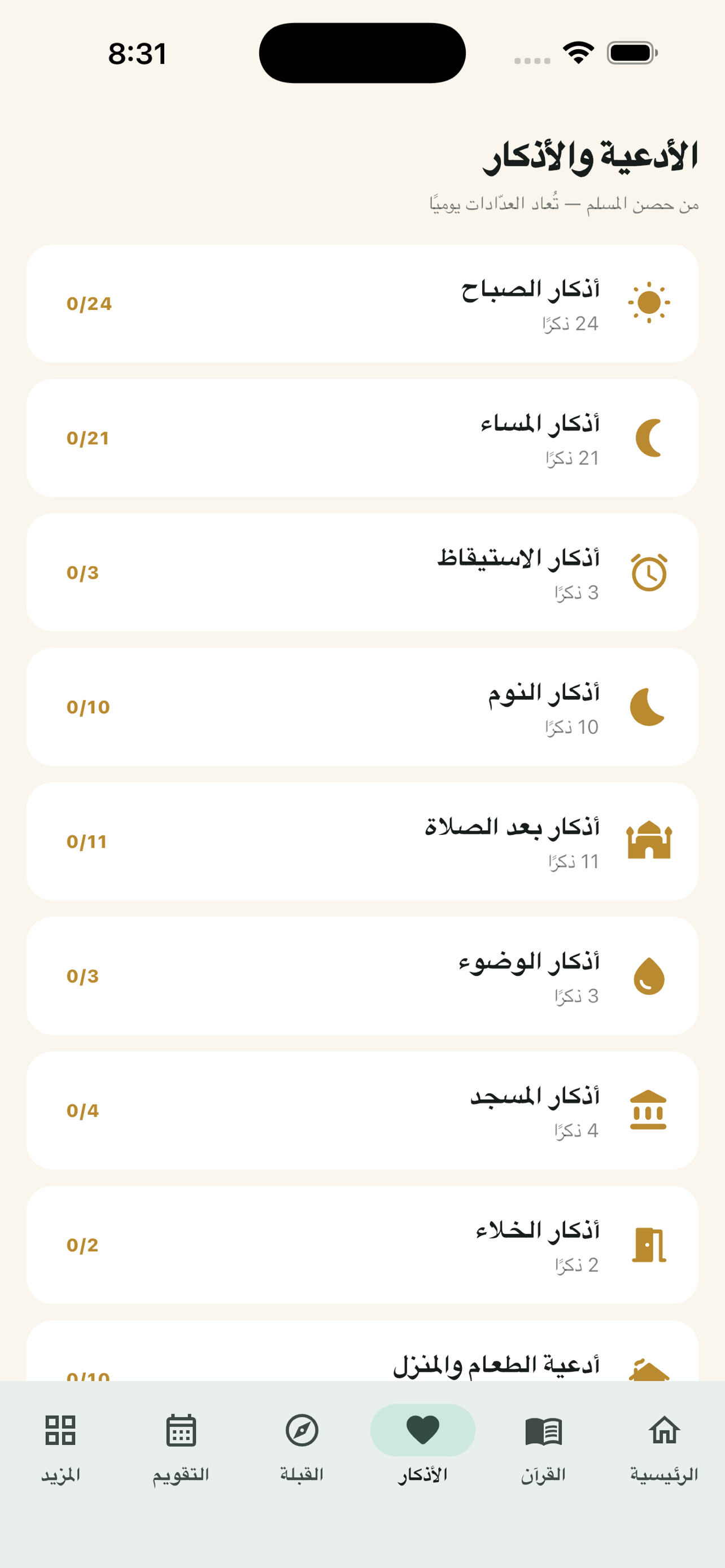 Musliim screenshot 4